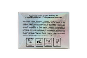 ПАТЧІ П/ОЧІ ГІДРОГ ПЕРЛ/ГІАЛУР