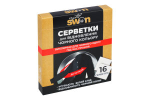 Серветки д/відновлення чорного кольору 16шт Crystal Swan