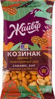 Козинак с облепиховым маслом Арахис + воздушный рис Жайвір м/у 60г