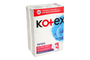 Прокладки гигиенические Ночные Ultra soft Kotex 22шт