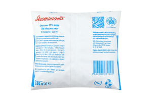 Сметана 15% Яготинська м/у 350г