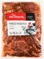 Стейк з м'яса індика гомілки в паприці Натурвіль охол в/у кг