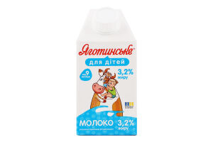 Молоко 3.2% для детей от 9мес ультрапастеризованное витаминизированное Яготинське для дiтей т/п 500г