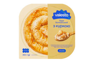 Пиріг "Балканський" з курячим м`ясом у вершковому соусі. Вироби з витяжного тіста. Напівфабрикати заморожені. ТМ "Valesto" 0,35