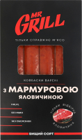 Ковбаски варені З мармуровою яловичиною Mr.Grill охол в/с к/у 345г