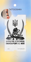 Тату Tattooshka Козак