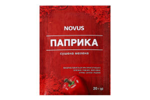 Паприка сушеная молотая Novus м/у 20г