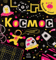 Книжка Прокачай мозок!