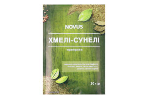 Приправа Хмели-сунели Novus м/у 20г