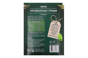 Приправа Прованские травы Novus м/у 10г