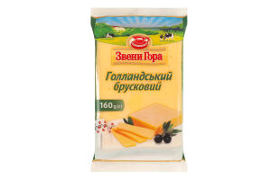 Сир 45% твердий Голландський брусковий Звени Гора м/у 160г