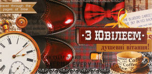 Листівка-конверт З ювілеєм дизайн 1 Fiesta cards