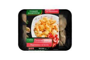 Вареники с мясом Гама Fresh Sandwiches лоток 350г