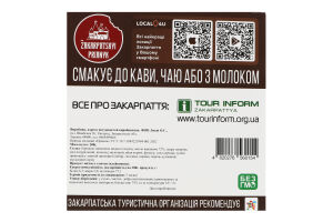 Пряник медовий З фундуком в молочному шоколаді Zakarpatskyi Prianyk к/у 200г