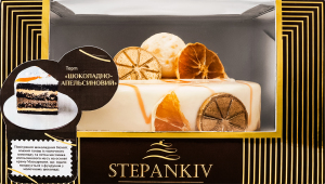 Торт Шоколадно-апельсиновый Stepankiv к/у 1кг