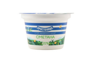 Сметана 20% Простонаше ст 180г
