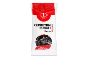 Салфетки влажные для пластиковых поверхностей салона автомобиля ТМ "1" 15шт