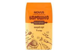 Борошно пшеничне Novus в/с м/у 1кг