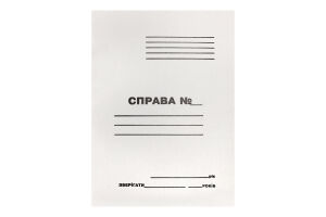 Папка Справа 0,35мм картон 1Д2
