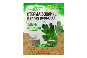 Зелень петрушки сушеная Pripravka м/у 10г