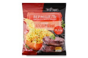 Вермішель швидкого приготування зі смаком яловичини Українська Зірка м/у 59.2г