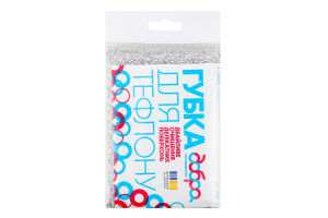 Губка для тефлона Добра господарочка 1шт