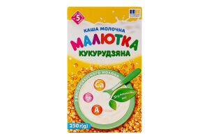 Каша молочна для дітей від 5міс швидкого приготування Кукурудзяна Малютка к/у 250г