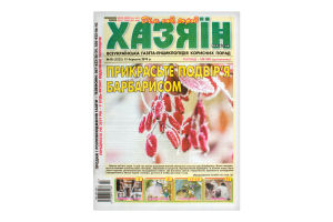 Газета Хозяин