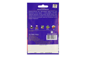 Насіння Golden Garden ГігантМоркваШантане королвс