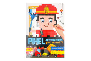 Розмальовка Pixel Activity Book в асортименті Апельсин