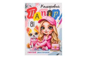 Папір кольоровий двосторонній глянцевий 210*297мм 8аркушів Art studio of Happiness