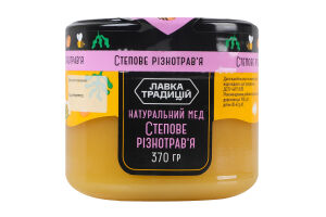 Мед натуральный цветочный полифлорный Степное разнотравье Лавка традицій в/с с/б 370г