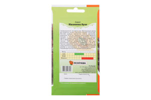 Насіння Салат Малинова куля 1г Яскрава