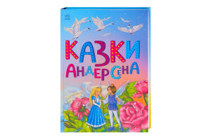 Книга для детей дошкольного возраста Сказки Андерсена Сказочная мозаика Видавництво Ранок 1шт