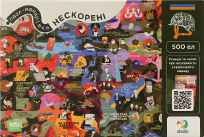 Пазл 47х33см №300600 Непокоренные Dodo 500эл