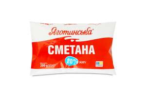 Сметана 20% Яготинська м/у 200г