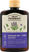 Олія д/догляду та масажу розслаблююча 200мл Green Pharmacy