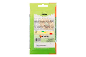 Насіння Капуста білоголова Амагер 0,5г Яскрава
