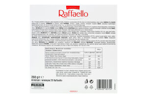 Конфеты хрустящие в кокосовой стружке с целым миндальным орехом Raffaello к/у 260г