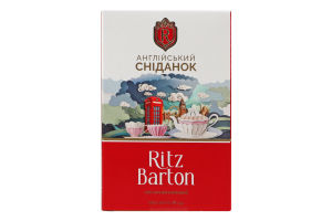 Чай черный байховый Английский завтрак Ritz Barton к/у 90г