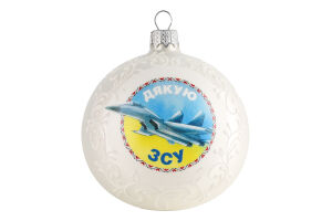 Прикраса ялин MBM My Home Куля ВсеБудеУкраїна 85мм