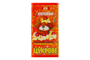 Печиво Цукрове ХБФ 180г