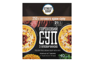 Крем-суп гороховий з яловичиною Street Soup м/у 40г