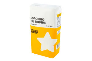 Борошно Зірковий вибір пшеничне в/г