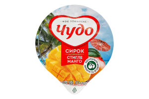 Сирок 5% збитий з наповнювачем фруктовим Стигле манго Чудо ст 170г