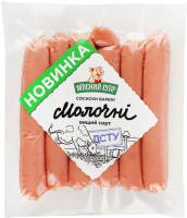 Сосиски вареные Молочные М'ясний хутір кг