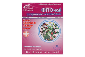 Фіточай №7 Ключі Здоров"я фіто шлунково-кишковий" пакет 1,5 г №20