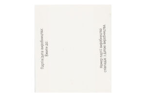 Добавка дієтична Пам"ять біоАктив 50капсул Еліт-фарм