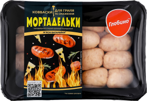 Колбаски Глобино Мортадельки для гриля/жарки охл