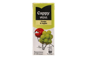 Нектар стерилізований Виноград-яблуко Mini Cappy т/п 200мл